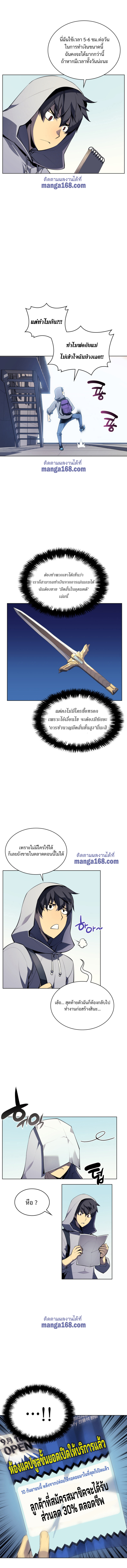 Overgeared จ้าวแห่งยุทธภัณฑ์ ตอนที่ 31 หน้า 13
