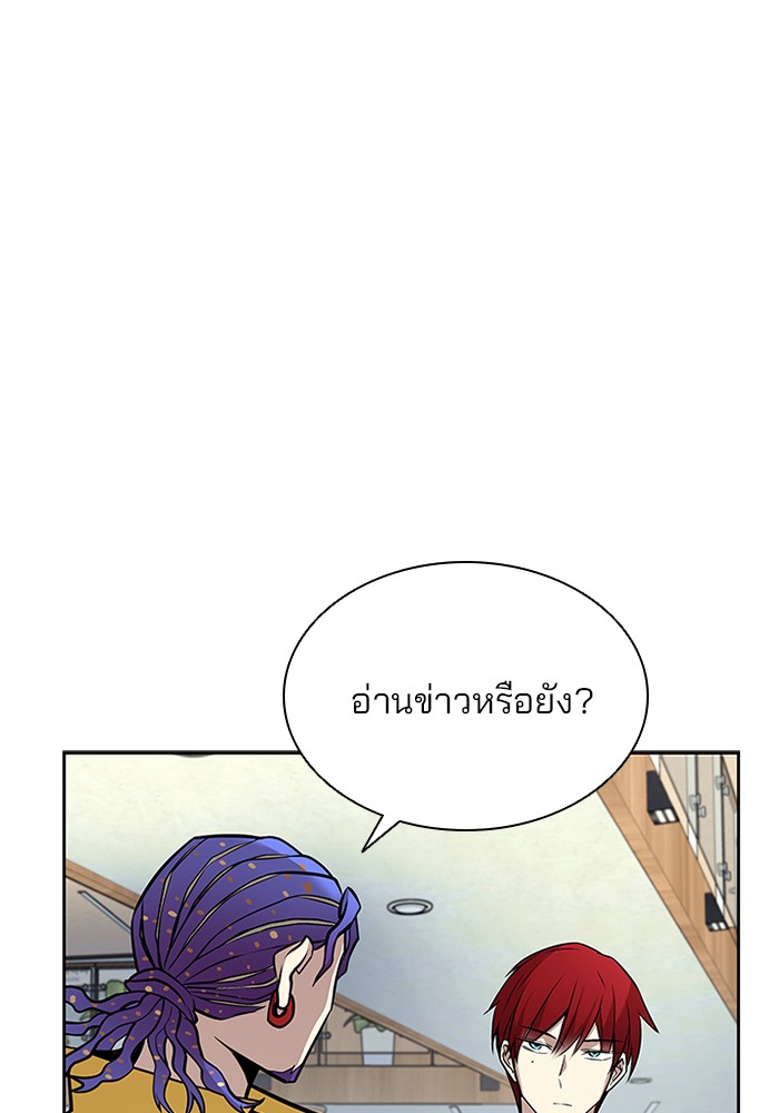 Villain to Kill ตอนที่ 54 หน้า 13