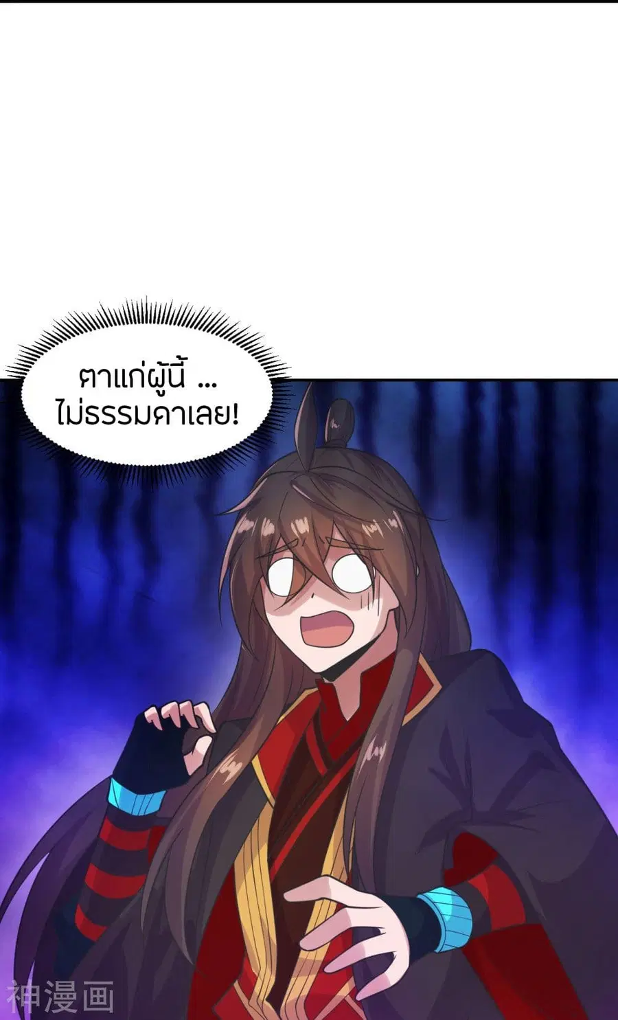 Banished Disciple’s Counterattack ราชาอมตะผู้ถูกขับไล่ ตอนที่ 234 หน้า 23