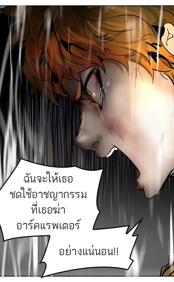 Tower of God ตอนที่ 310 หน้า 114
