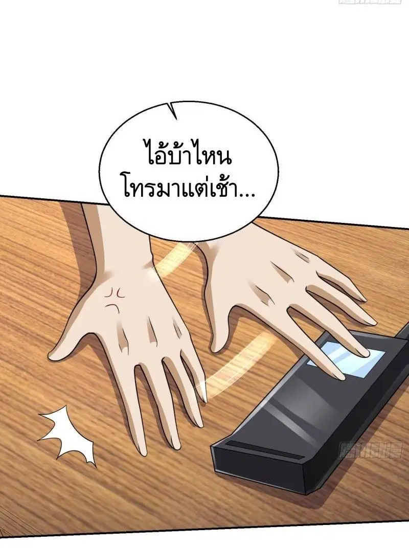 The First Order ตอนที่ 150 หน้า 10