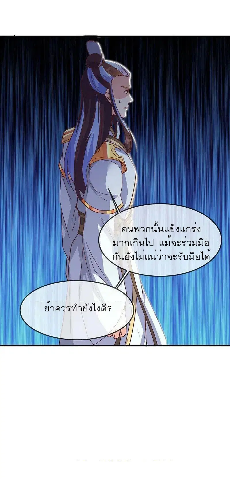 Peerless Battle Spirit ตอนที่ 562 หน้า 53