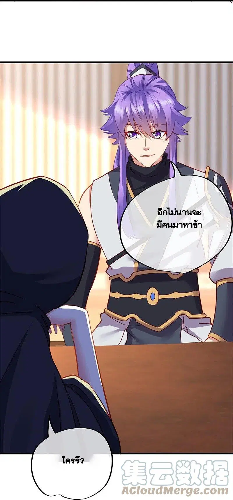 Peerless Battle Spirit ตอนที่ 416 หน้า 56