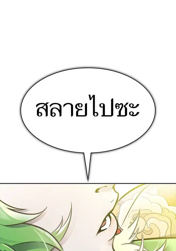 Tower of God ตอนที่ 639 หน้า 241