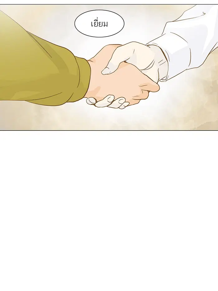 Tower of God ตอนที่ 134 หน้า 46