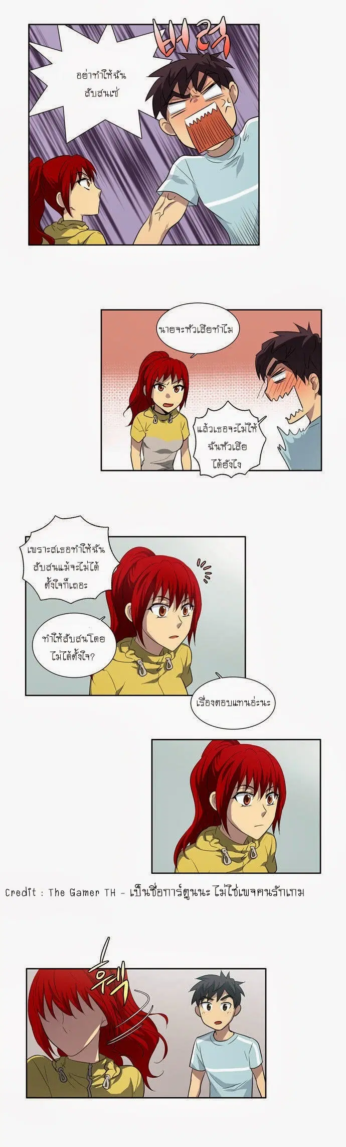 The Gamer ตอนที่ 43 หน้า 17