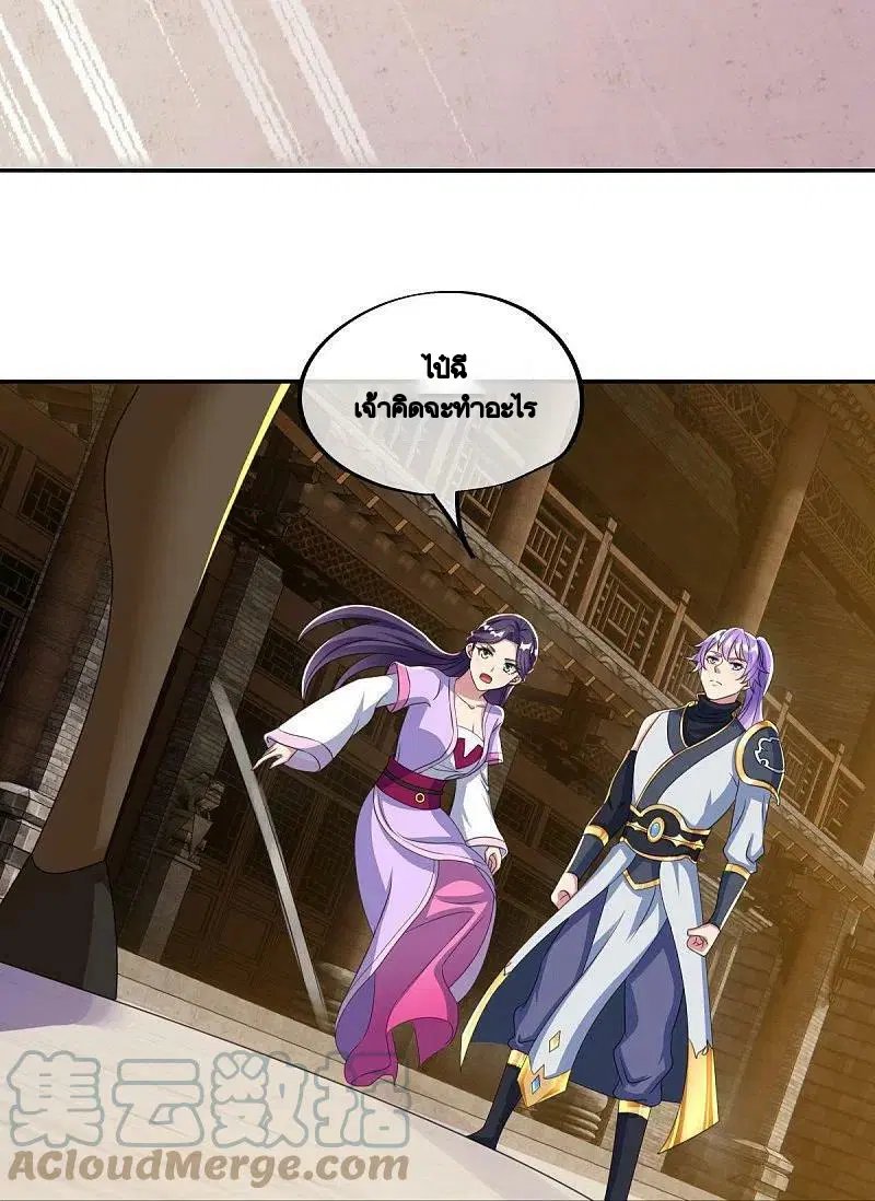 Peerless Battle Spirit ตอนที่ 445 หน้า 13