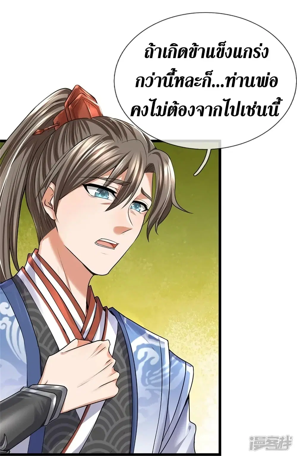 Sky Sword God ตอนที่ 416 หน้า 25