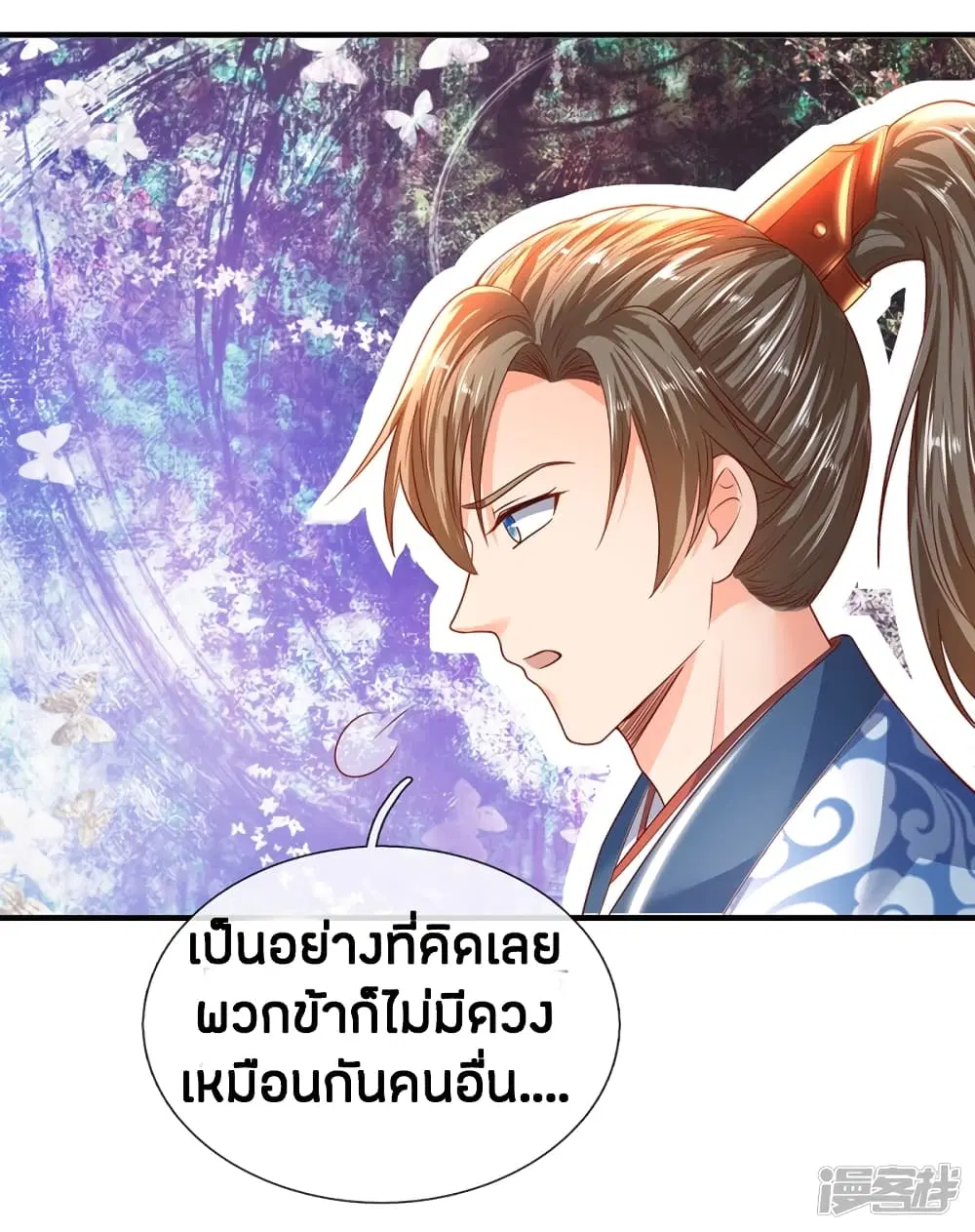 Sky Sword God ตอนที่ 195 หน้า 16