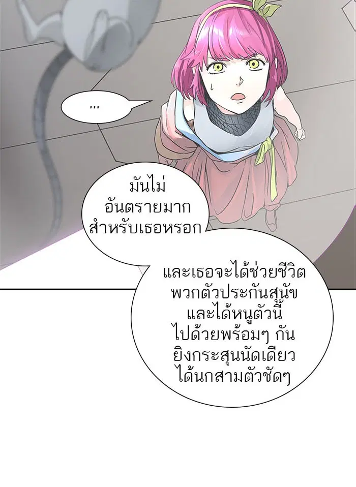 Tower of God ตอนที่ 491 หน้า 43