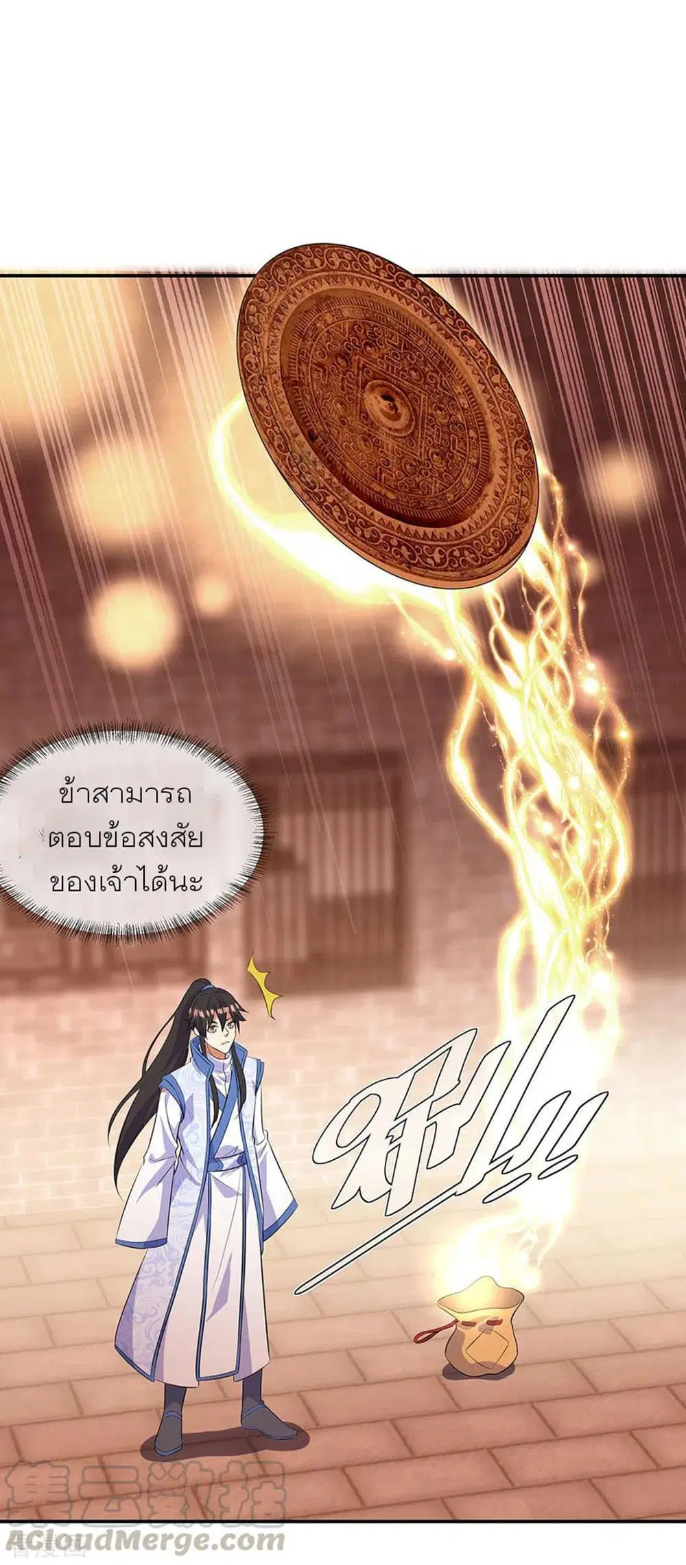 Peerless Battle Spirit ตอนที่ 266 หน้า 16