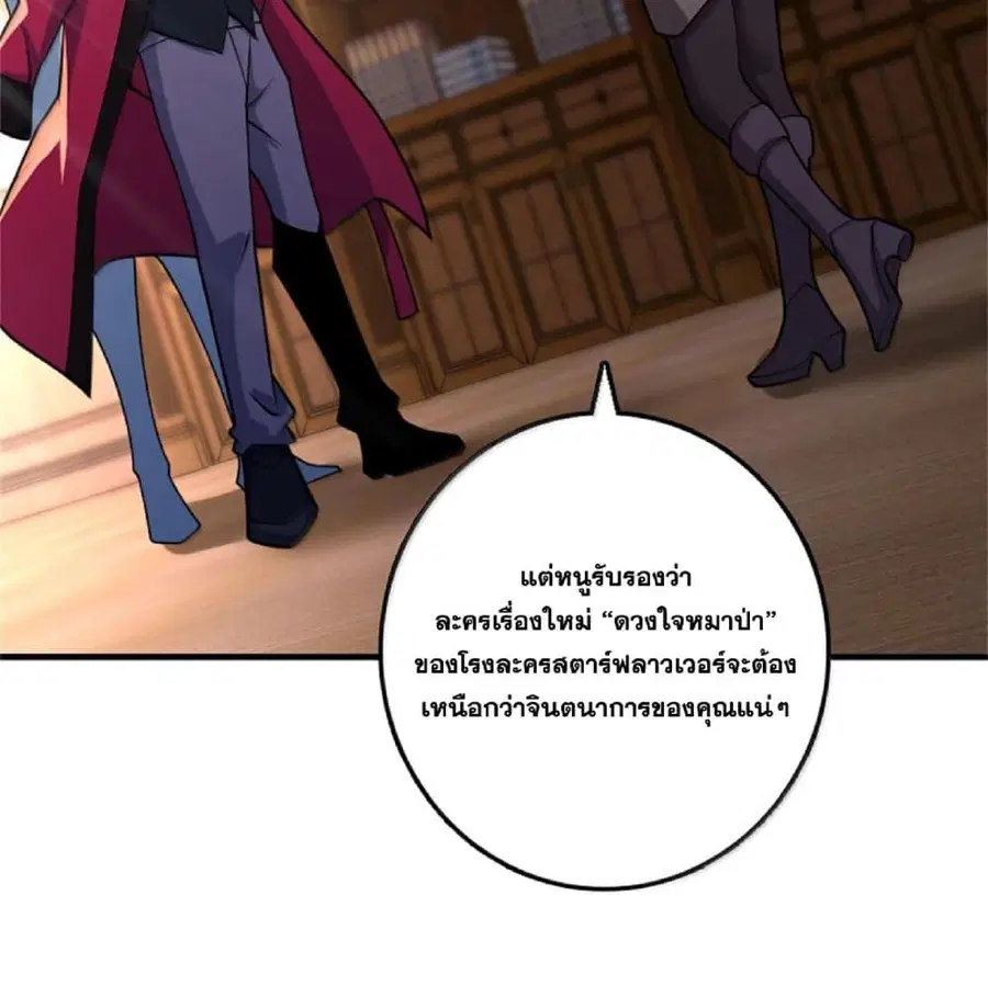 Release That Witch ตอนที่ 605 หน้า 29