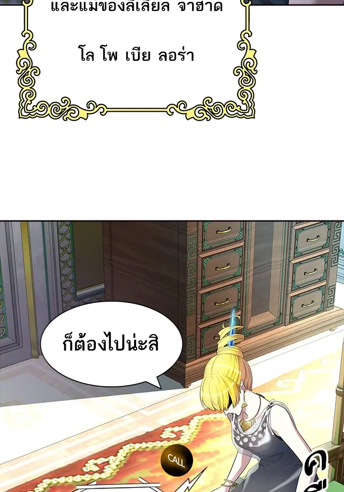 Tower of God ตอนที่ 556 หน้า 21