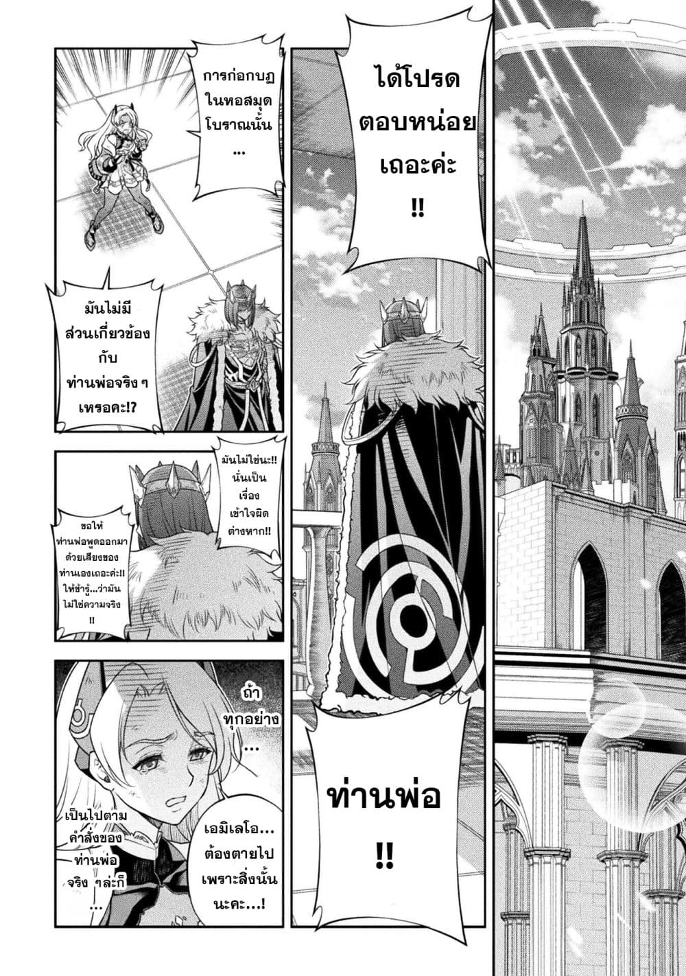 Drawing: Saikyou Mangaka wa Oekaki Skill de Isekai Musou Suru! นักวาดมังงะผู้ไร้เทียมทาน ณ แดนต่างโลก ตอนที่ 160 หน้า 13