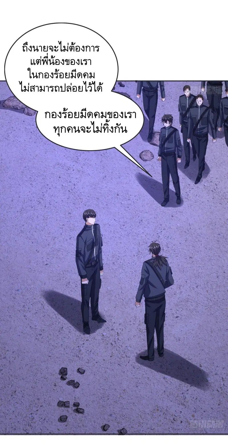 The First Order ตอนที่ 203 หน้า 5