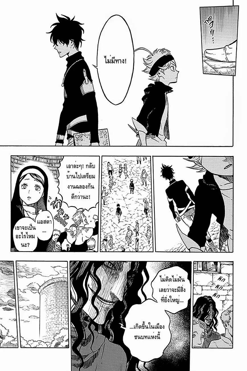 Black Clover ตอนที่ 1 หน้า 28