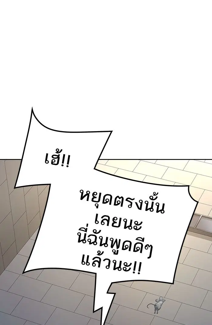 Tower of God ตอนที่ 531 หน้า 58