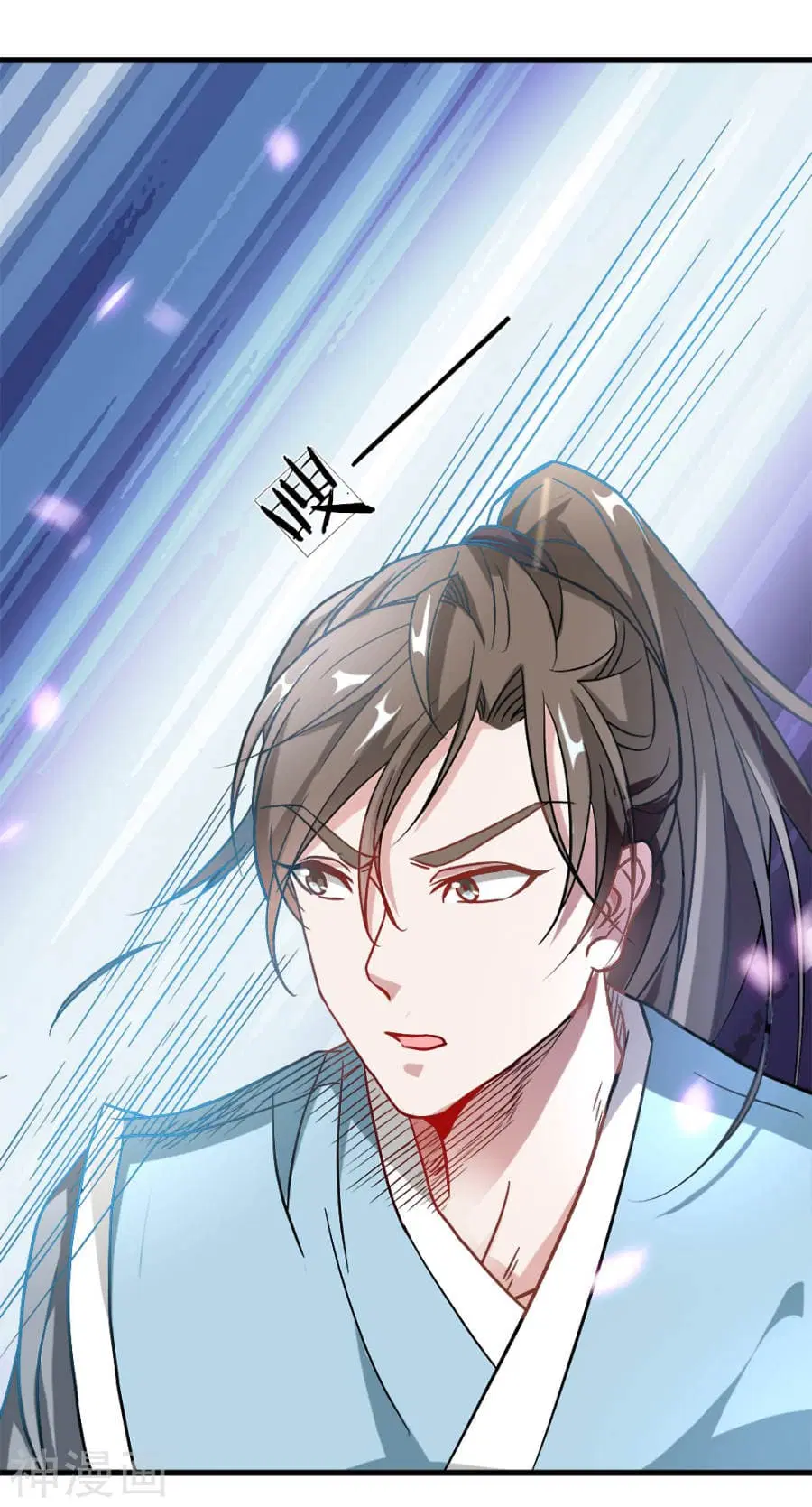Sky Sword God ตอนที่ 2 หน้า 13