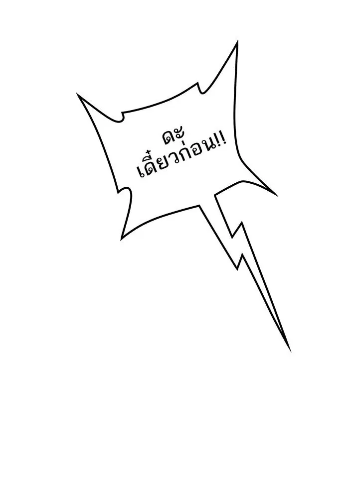 Tower of God ตอนที่ 518 หน้า 128