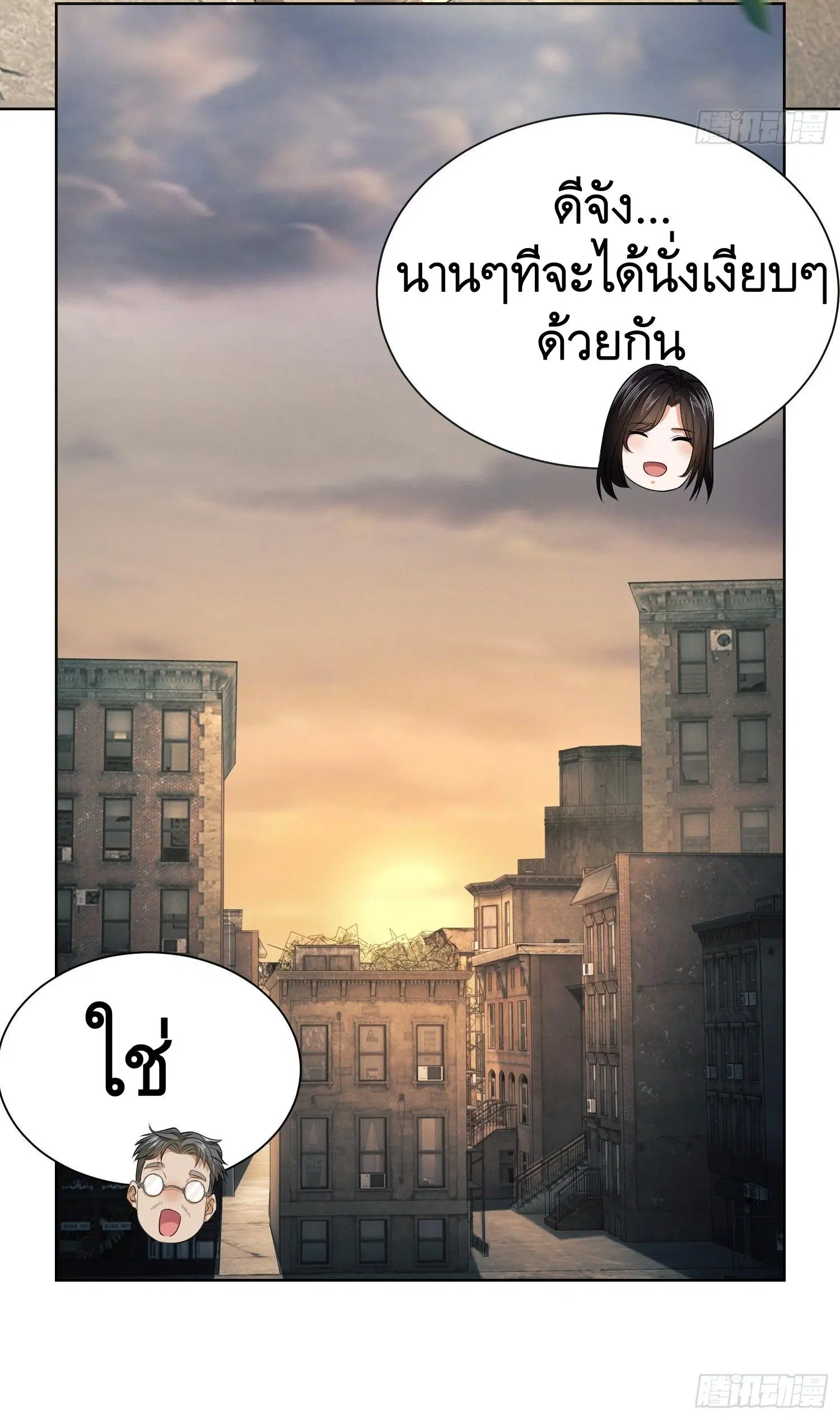 The First Order ตอนที่ 64 หน้า 32