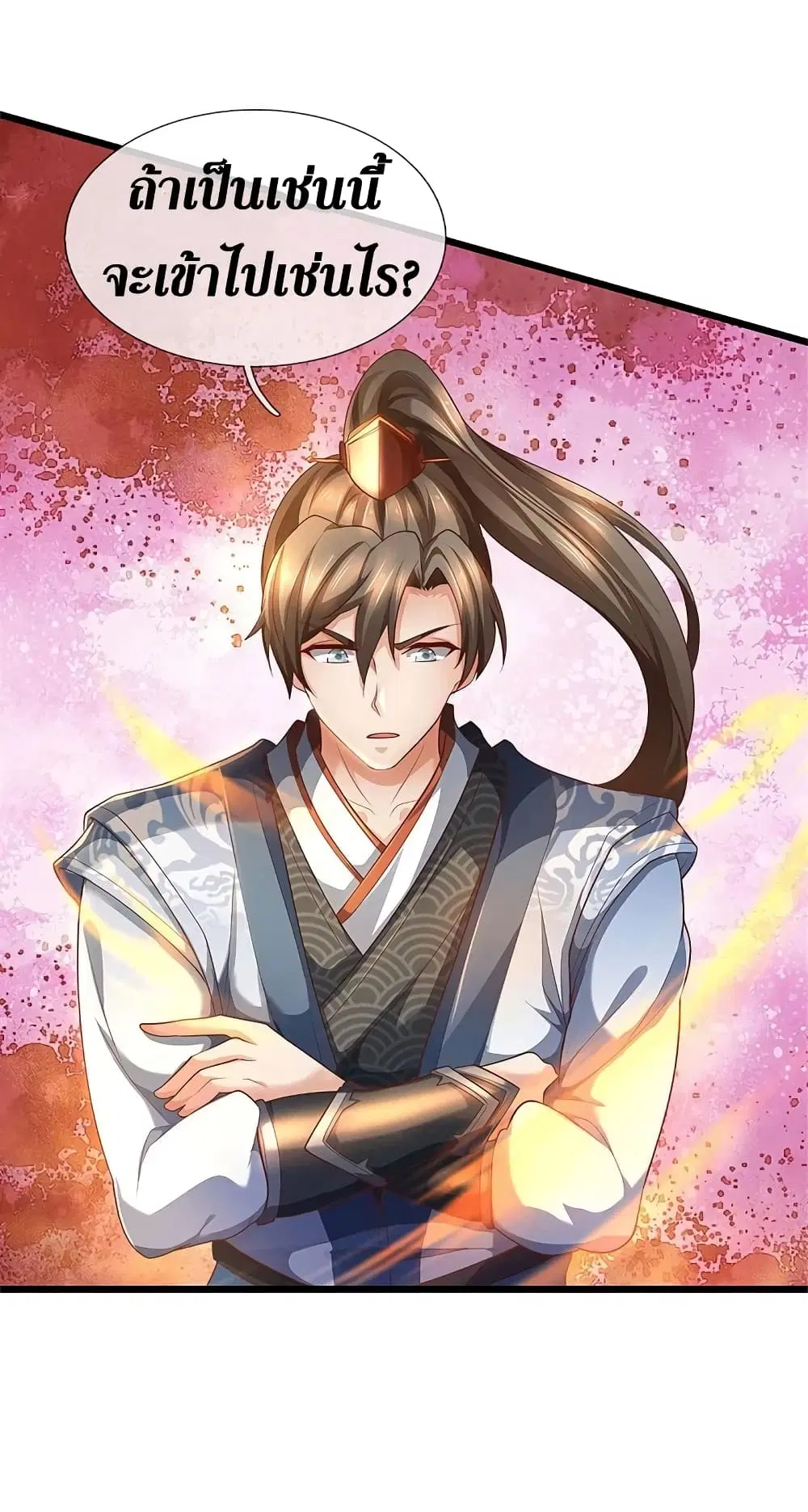 Sky Sword God ตอนที่ 382 หน้า 15