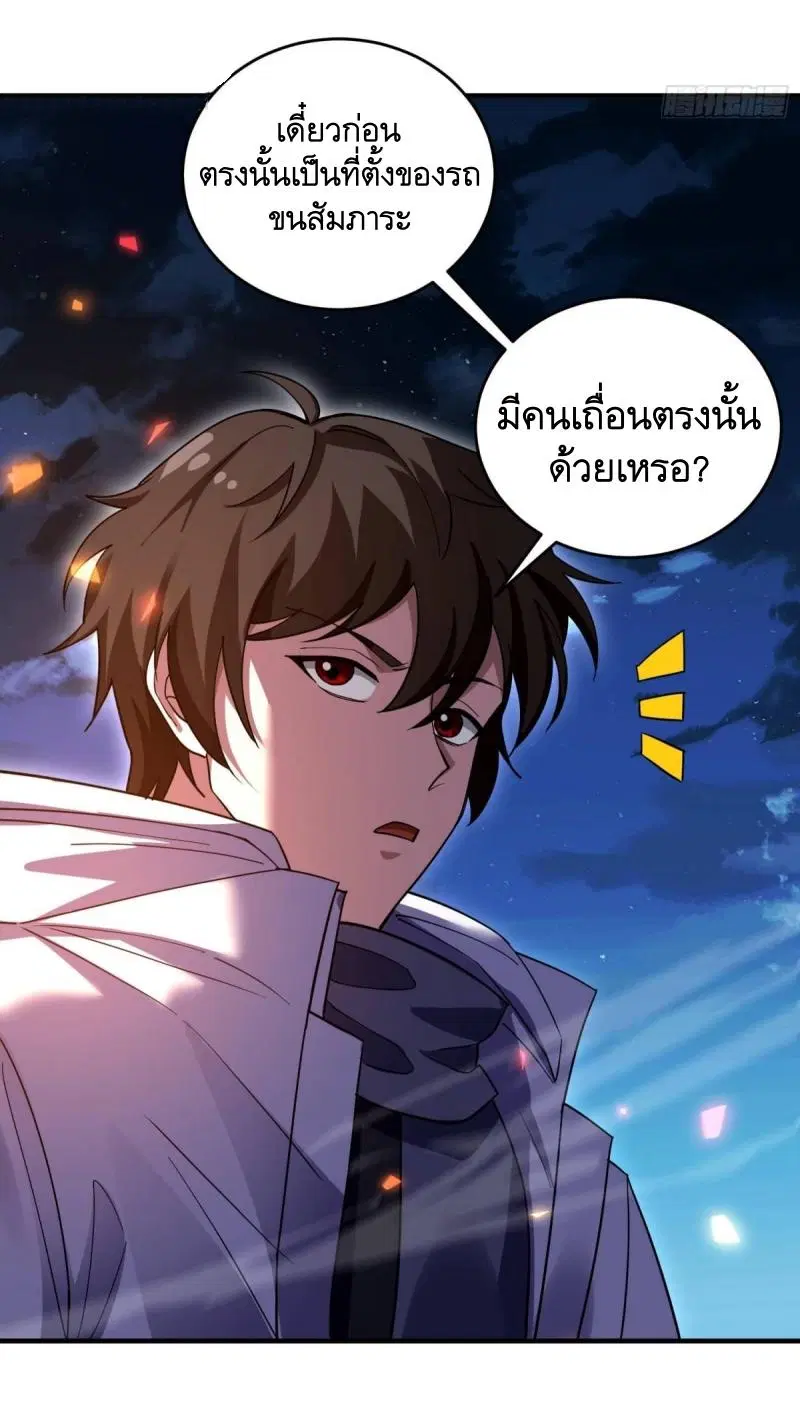 The First Order ตอนที่ 442 หน้า 45