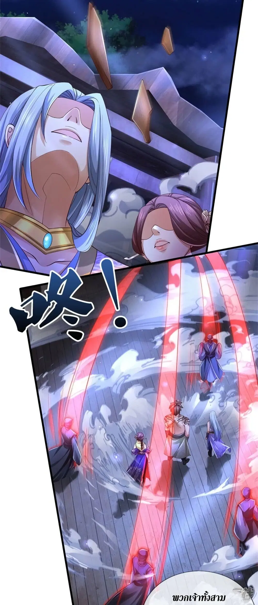 Sky Sword God ตอนที่ 538 หน้า 17