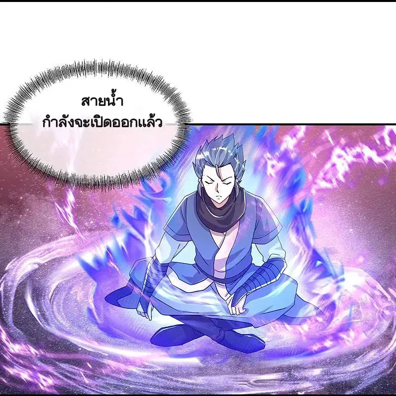 Peerless Battle Spirit ตอนที่ 337 หน้า 46