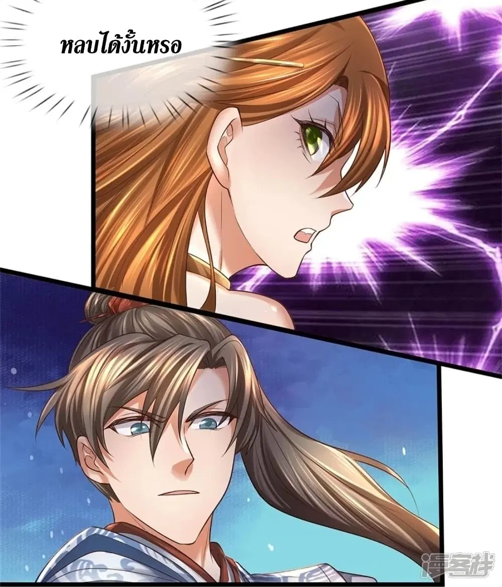 Sky Sword God ตอนที่ 426 หน้า 20