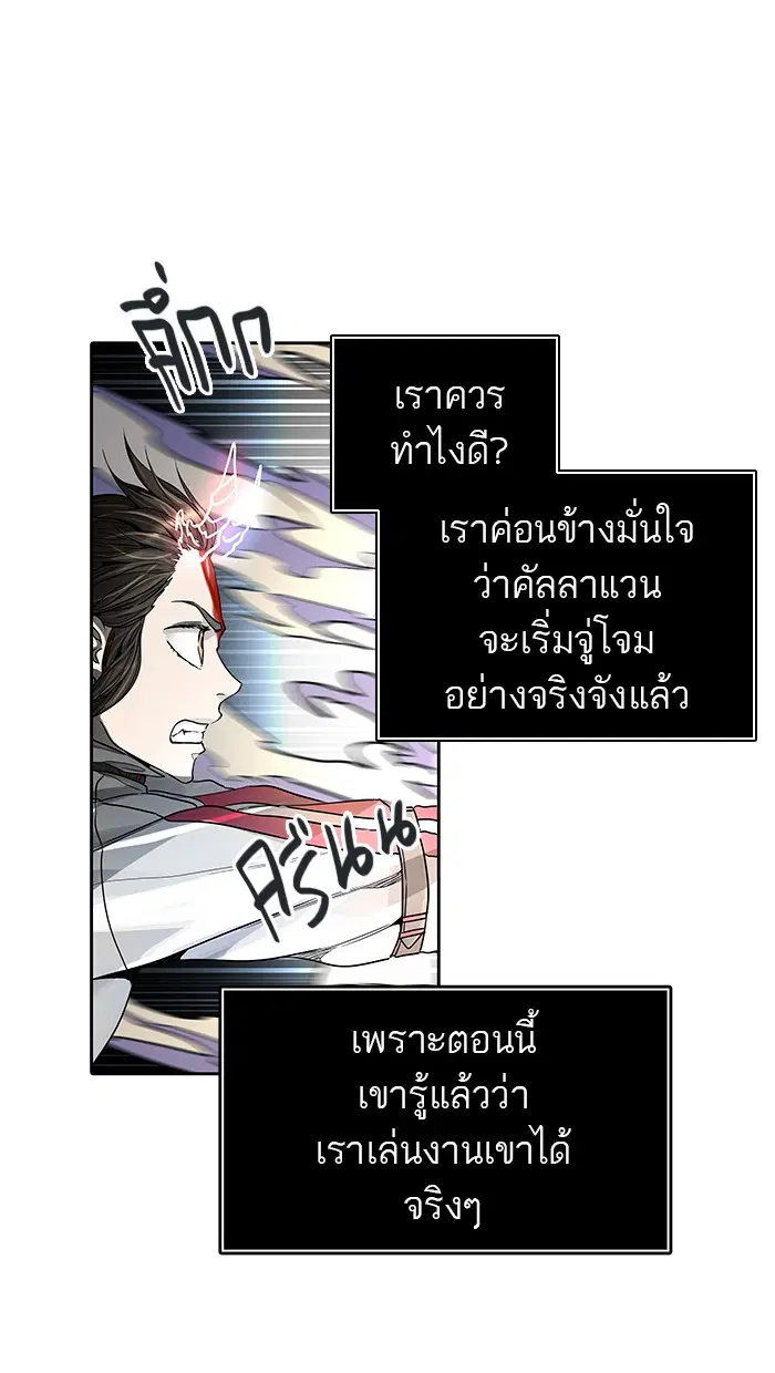 Tower of God ตอนที่ 477 หน้า 126