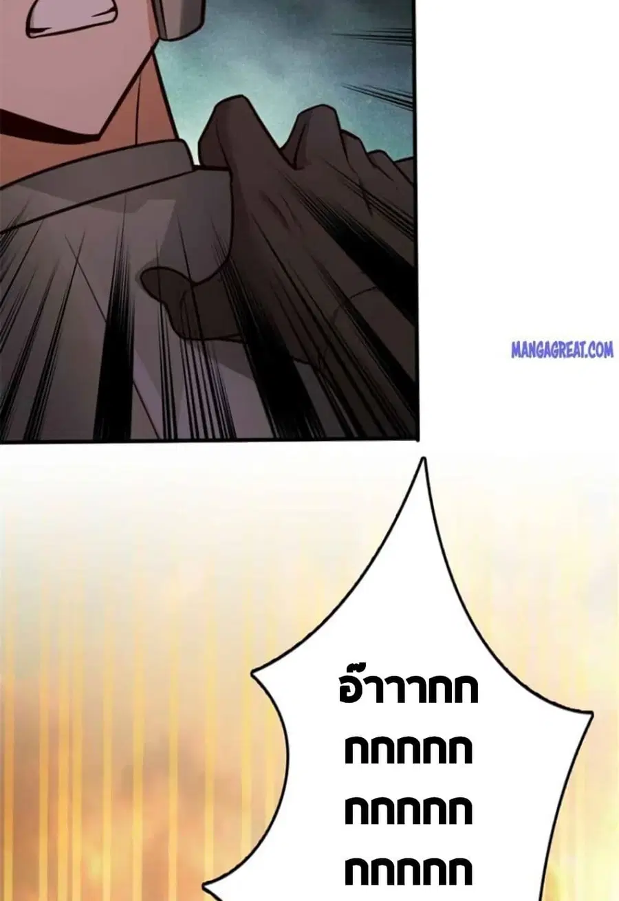 Release That Witch ตอนที่ 384 หน้า 12