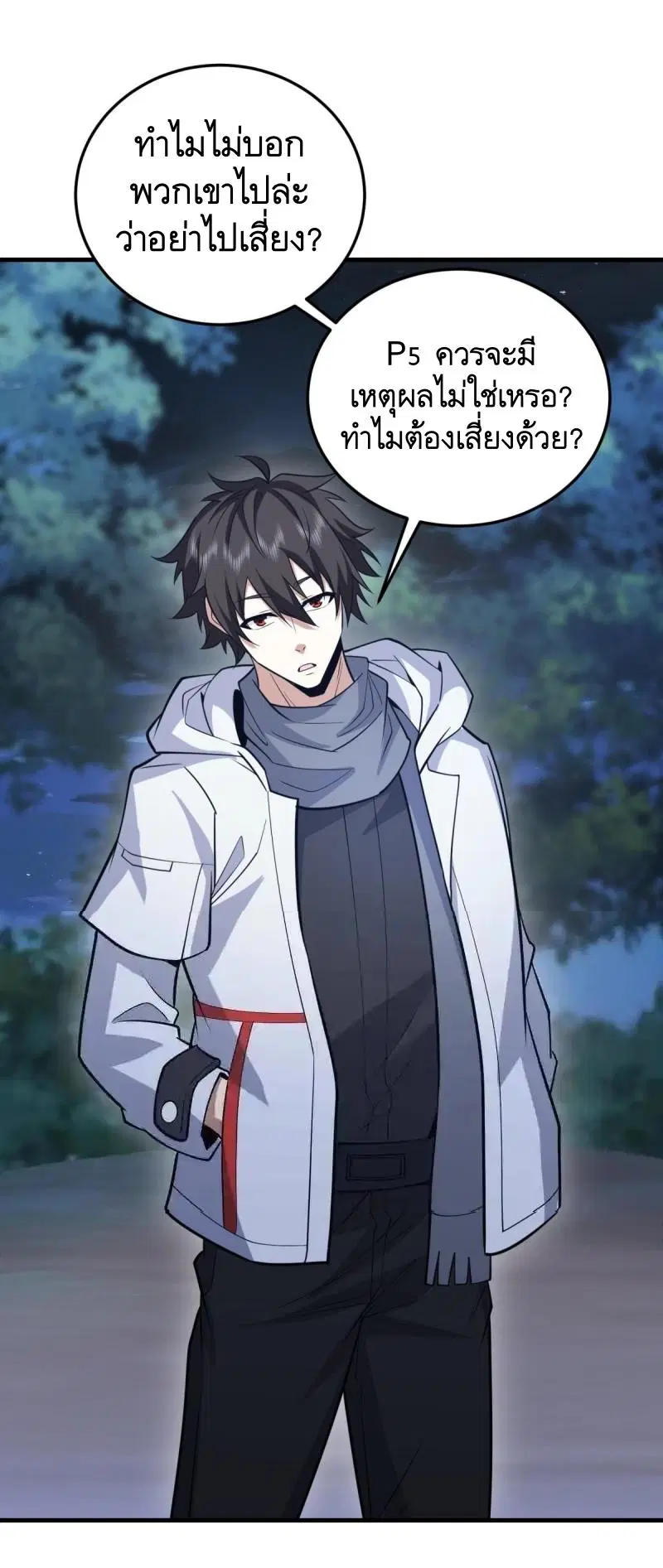 The First Order ตอนที่ 457 หน้า 29