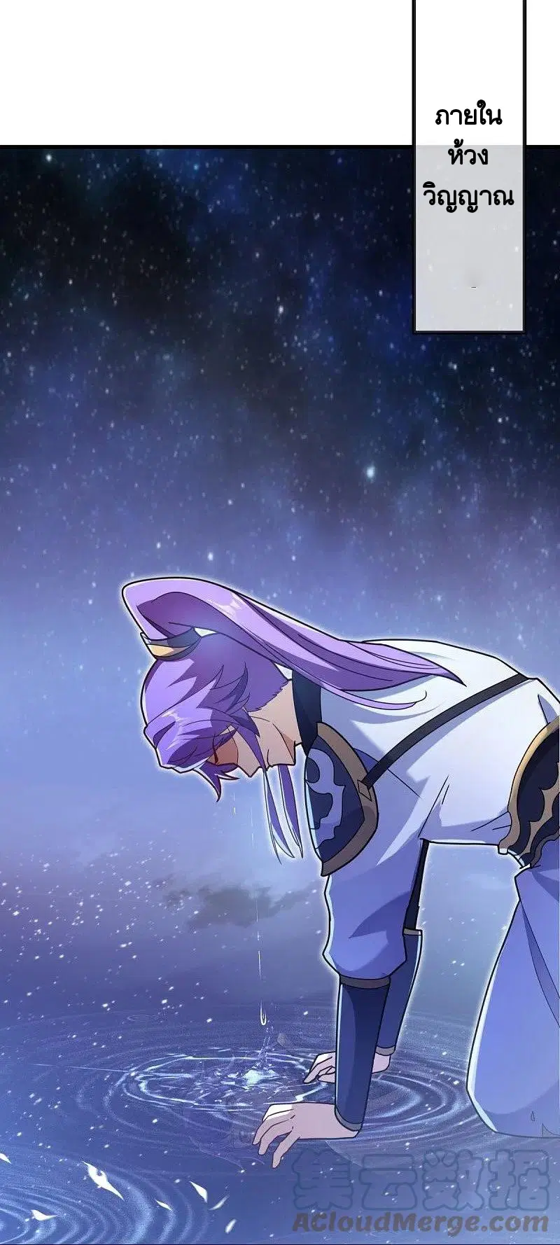 Peerless Battle Spirit ตอนที่ 458 หน้า 39