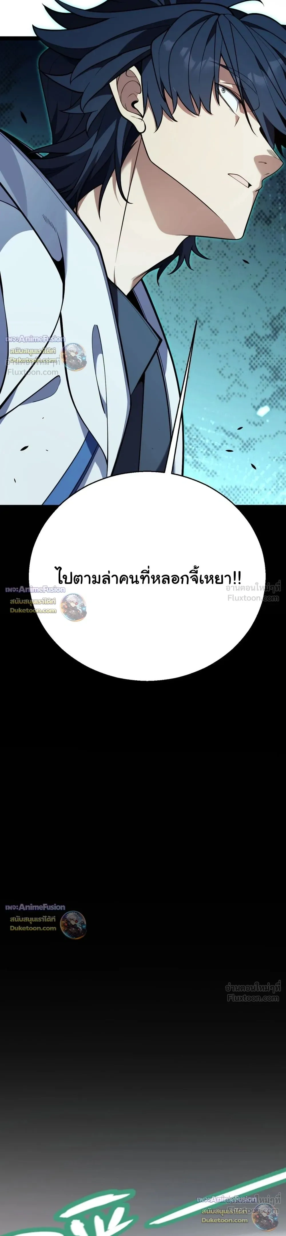 Starting With a Mythic Talent, I Cut Down Gods! ปลุกพลังระดับตำนาน สังหารทวยเทพ ตอนที่ 49 หน้า 9