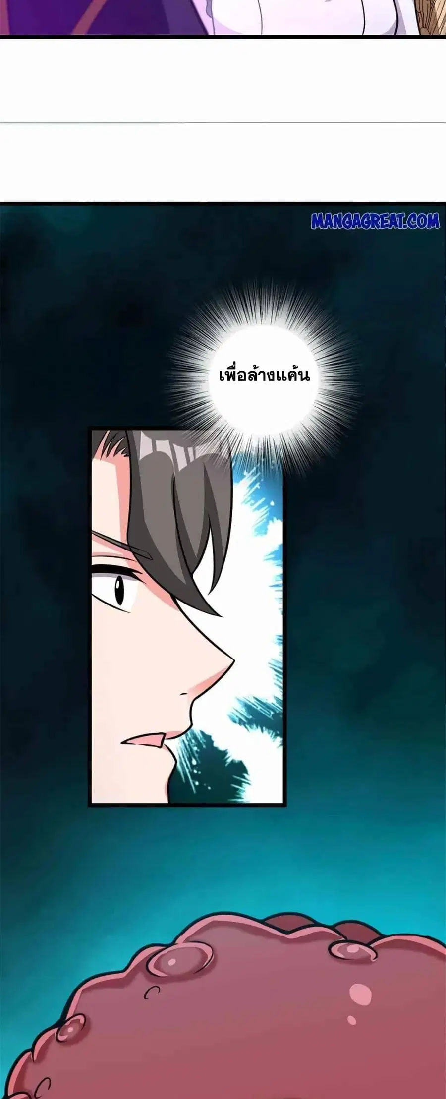 Release That Witch ตอนที่ 414 หน้า 30