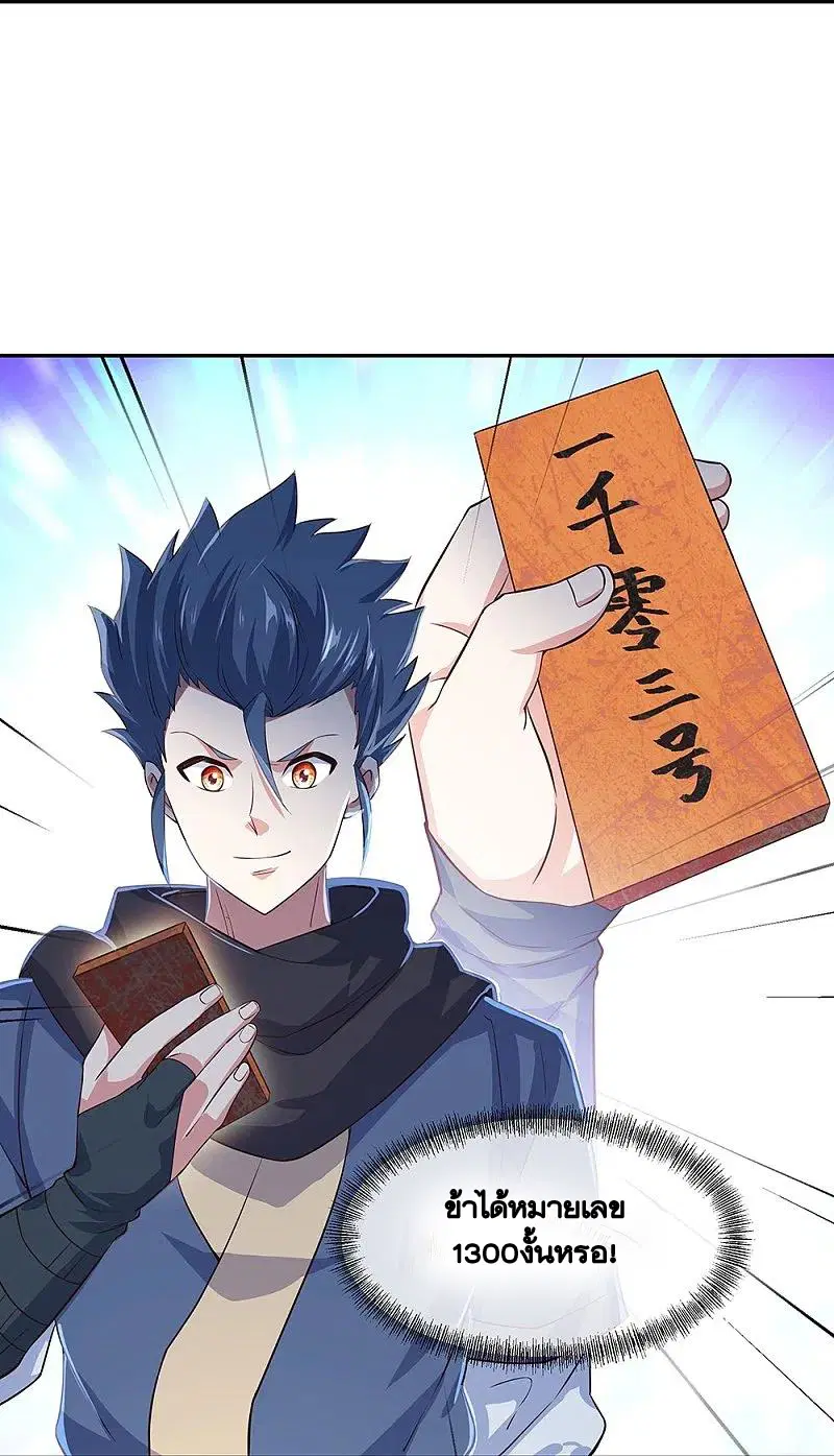 Peerless Battle Spirit ตอนที่ 328 หน้า 35