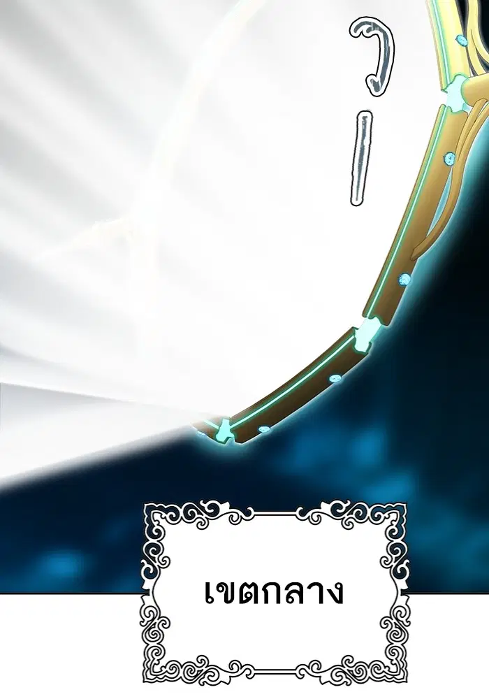 Tower of God ตอนที่ 577 หน้า 15