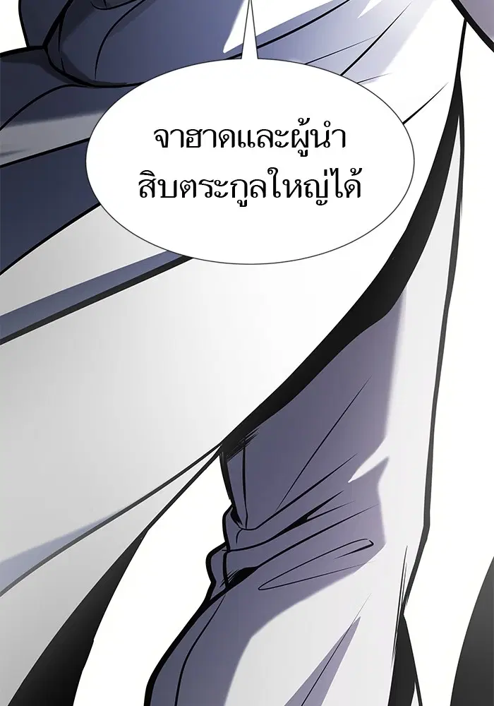 Tower of God ตอนที่ 581 หน้า 45