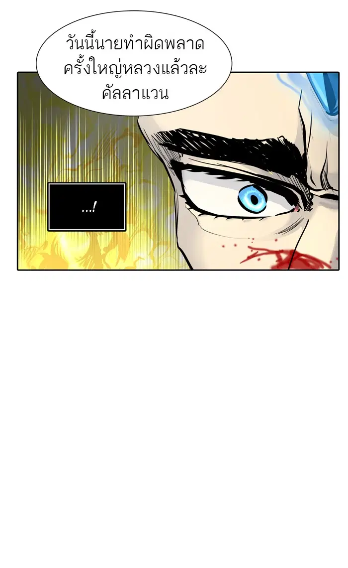 Tower of God ตอนที่ 414 หน้า 100
