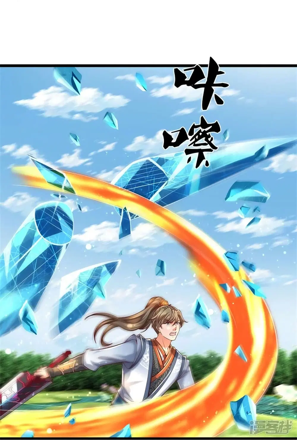 Sky Sword God ตอนที่ 513 หน้า 16