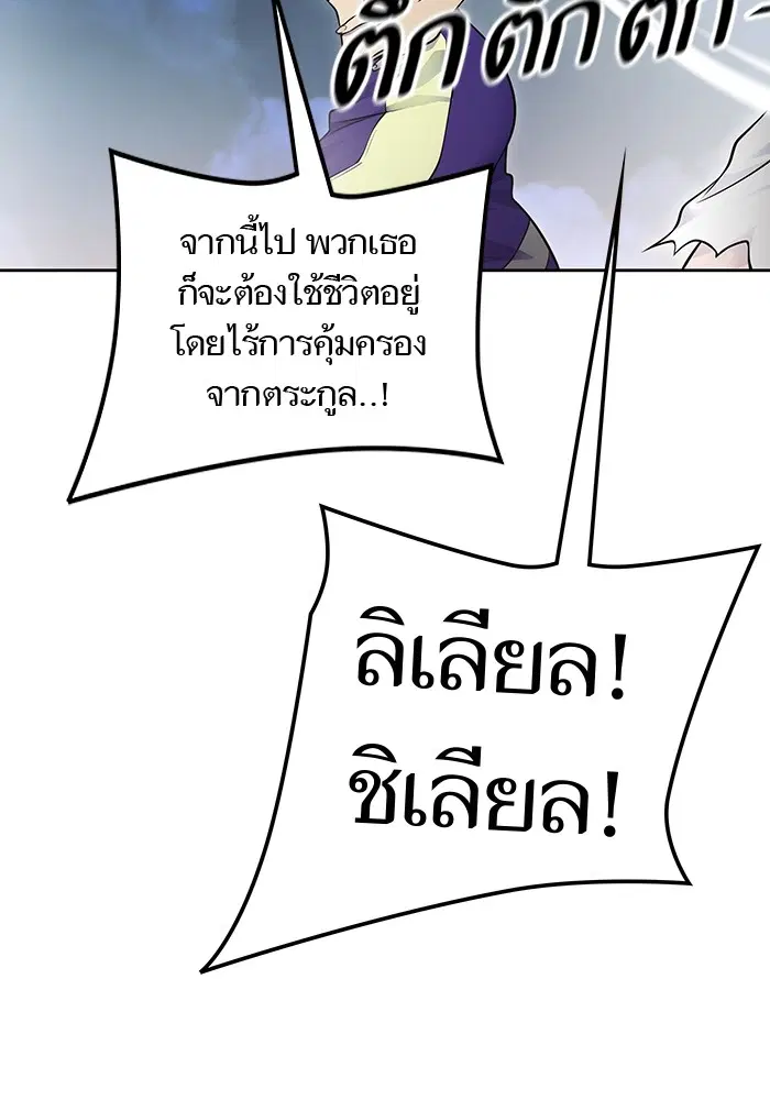 Tower of God ตอนที่ 594 หน้า 52