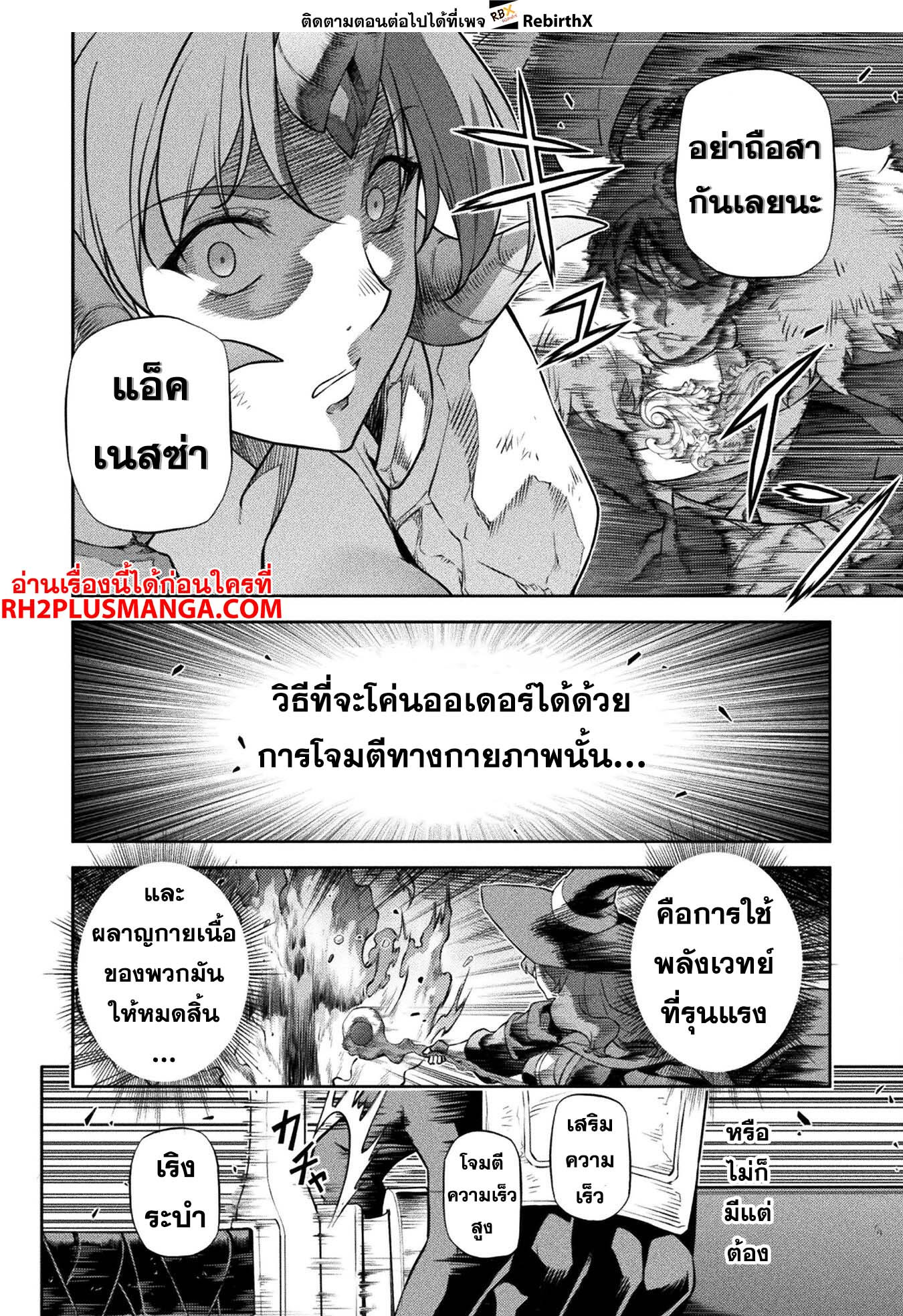 Drawing: Saikyou Mangaka wa Oekaki Skill de Isekai Musou Suru! นักวาดมังงะผู้ไร้เทียมทาน ณ แดนต่างโลก ตอนที่ 84 หน้า 9