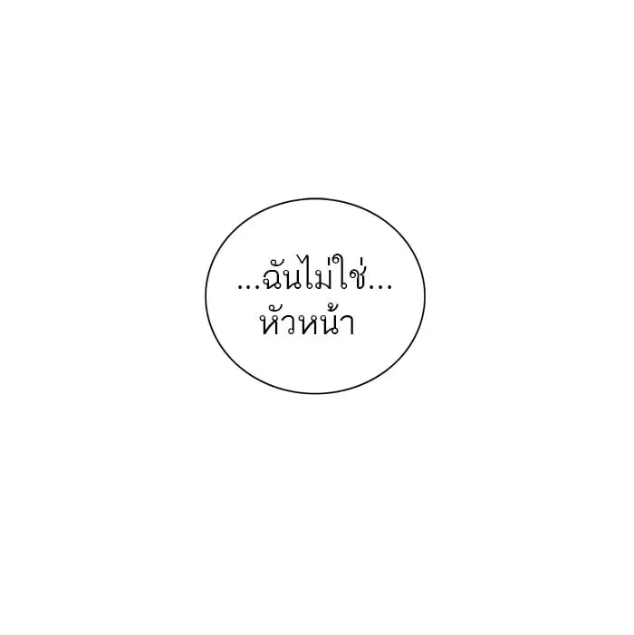 Tower of God ตอนที่ 309 หน้า 102