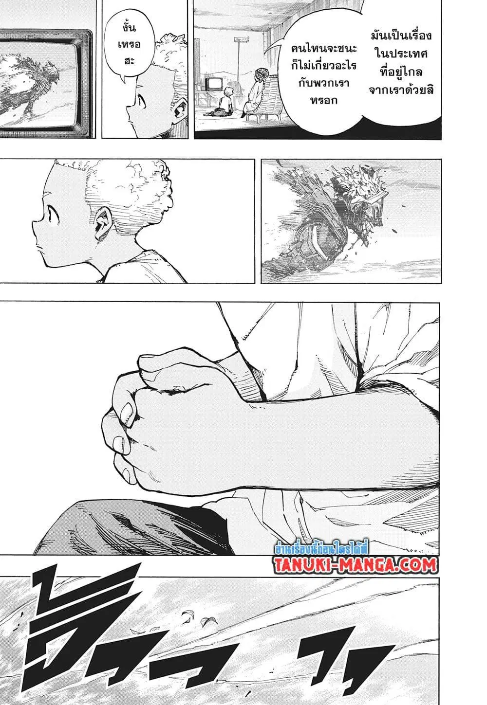 Boku no Hero Academia (My Hero Academia) ตอนที่ 400 หน้า 9