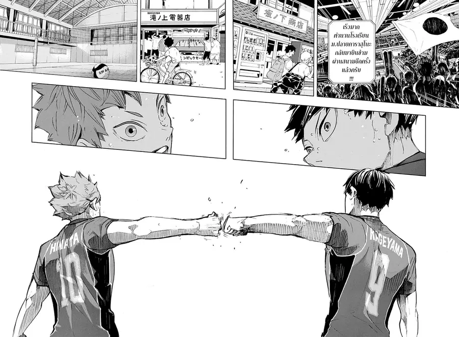 Haikyuu!! ตอนที่ 402 หน้า 21