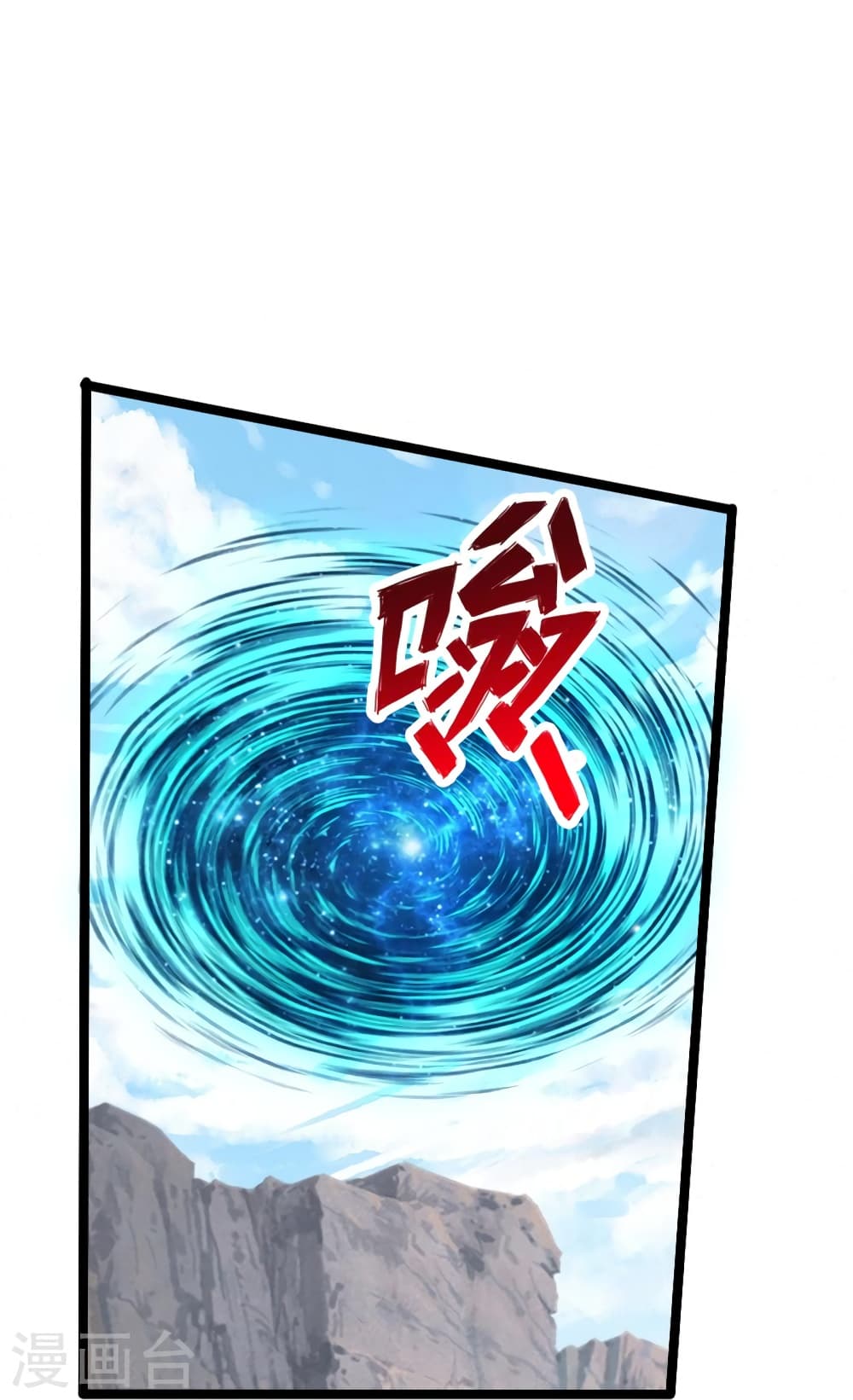 Banished Disciple’s Counterattack ราชาอมตะผู้ถูกขับไล่ ตอนที่ 421 หน้า 33