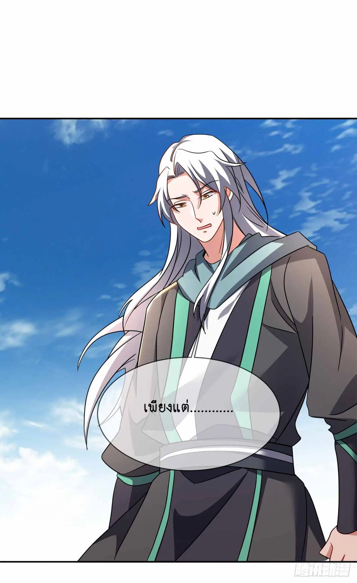 Peerless Battle Spirit ตอนที่ 685 หน้า 33