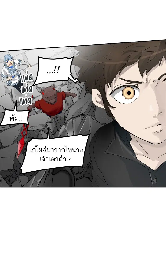 Tower of God ตอนที่ 352 หน้า 126