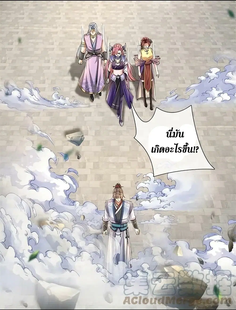 Sky Sword God ตอนที่ 573 หน้า 12