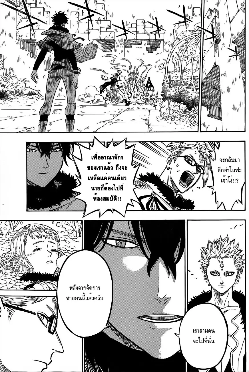 Black Clover ตอนที่ 15 หน้า 9